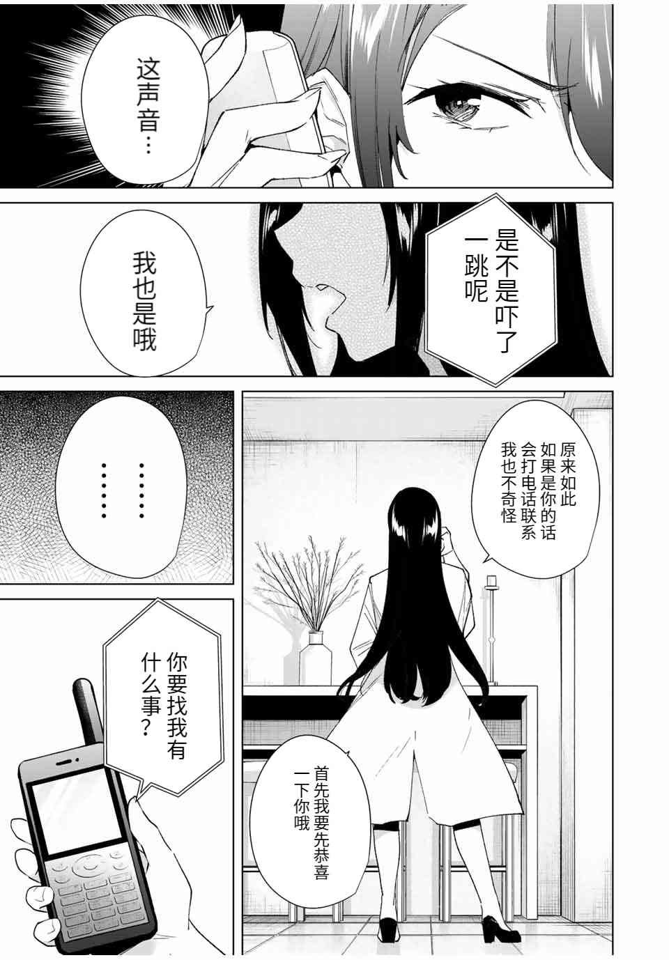 第85话