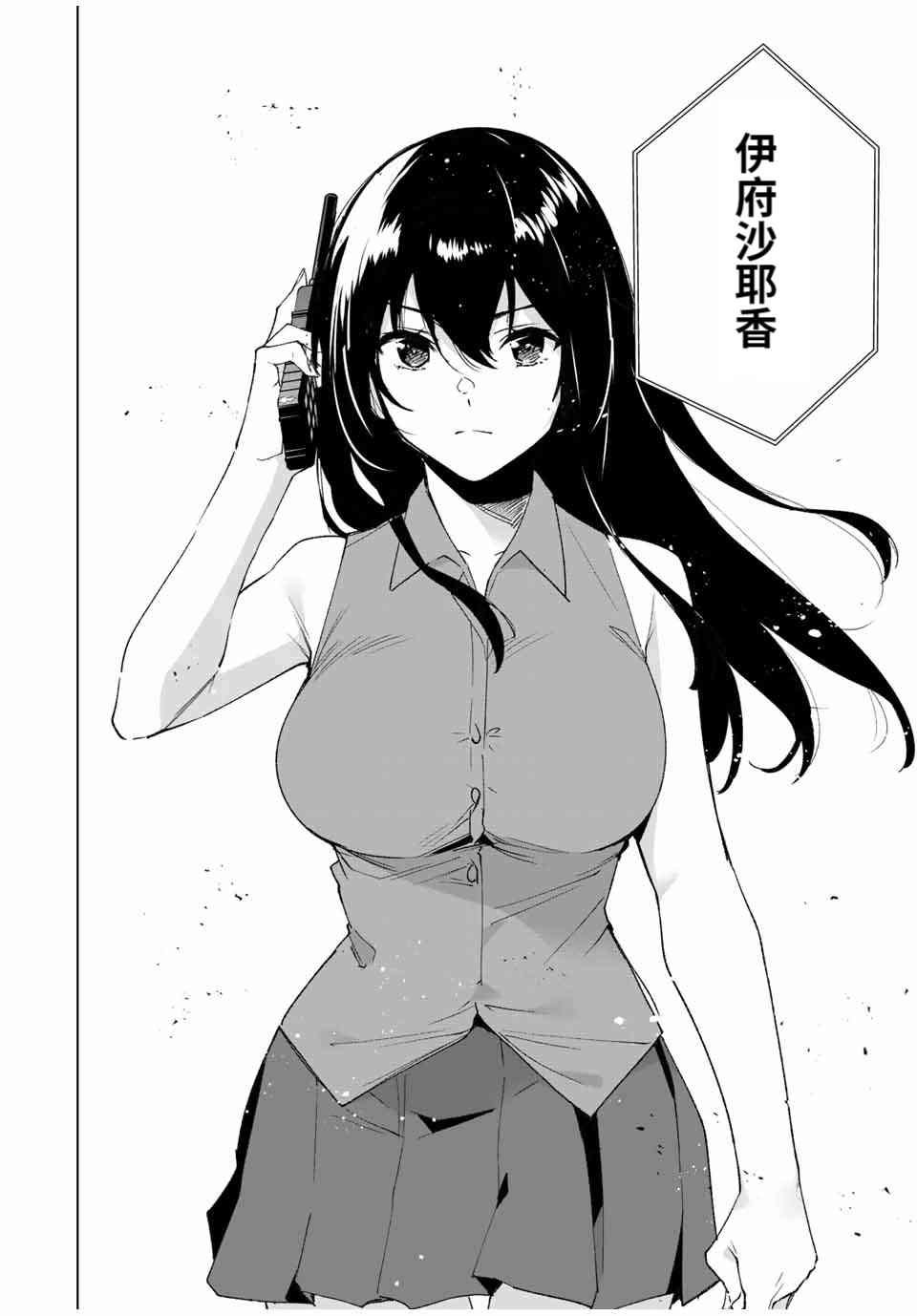 第85话