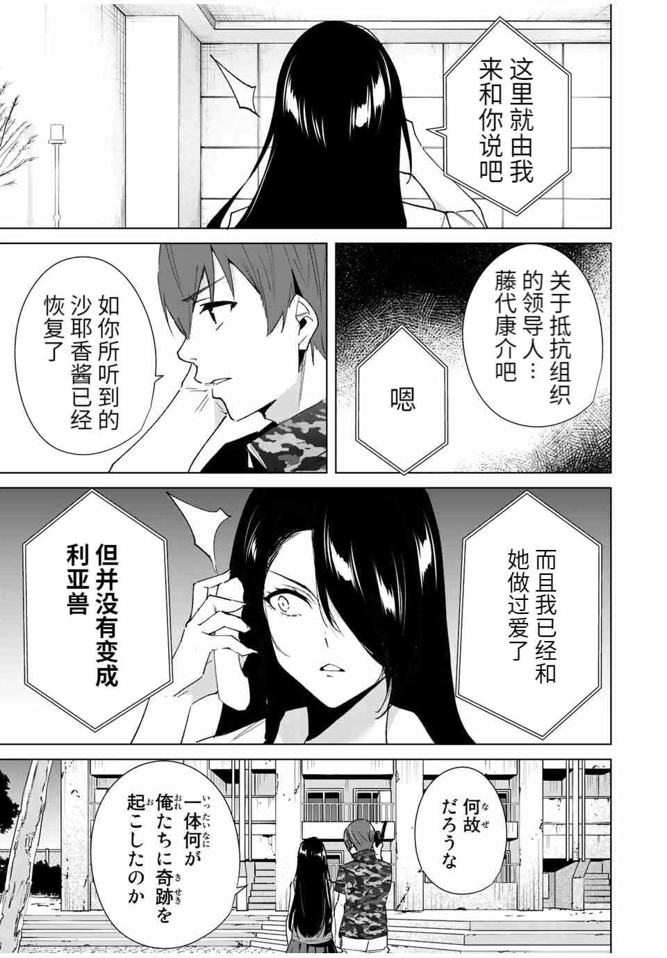 第85话