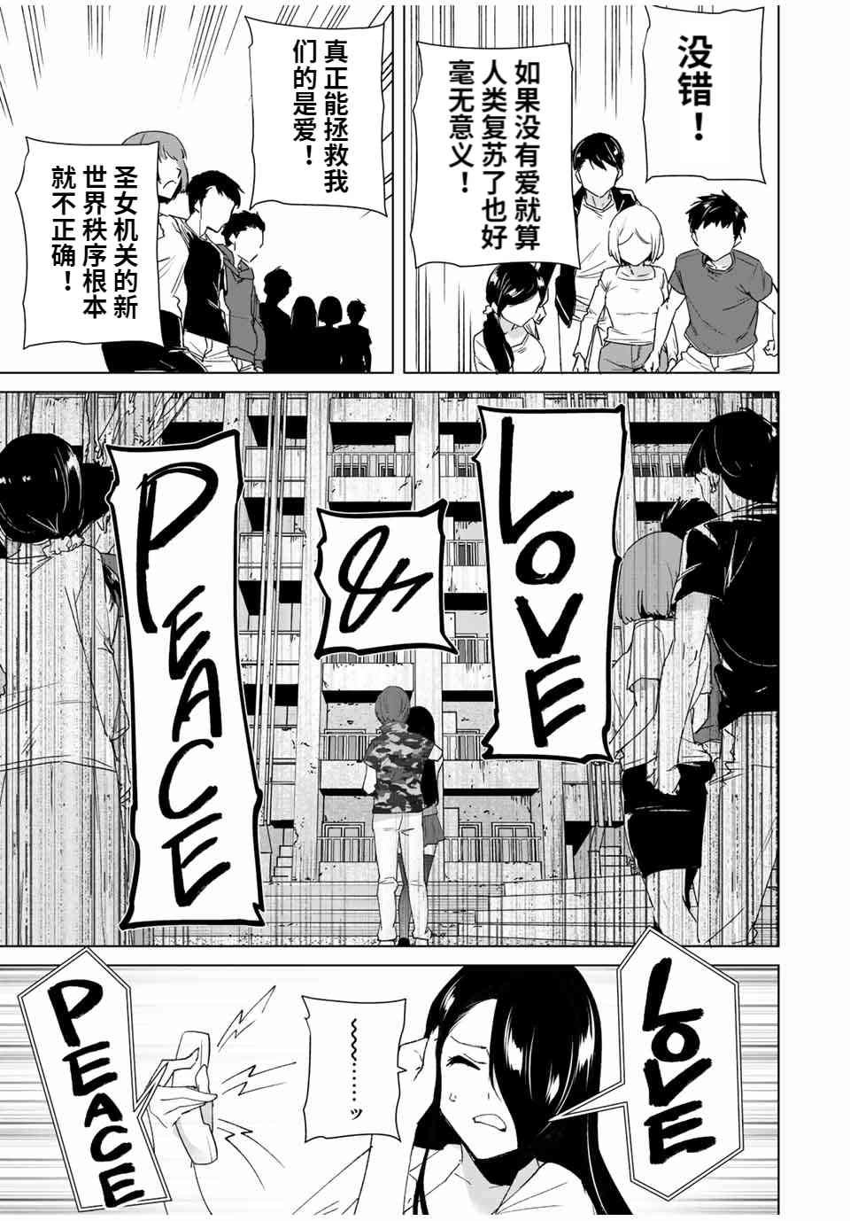 第85话