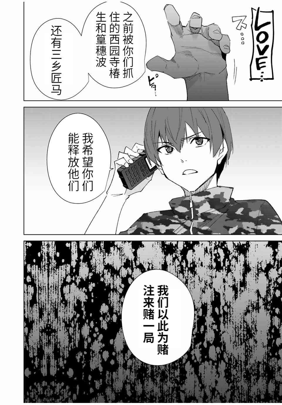 第85话