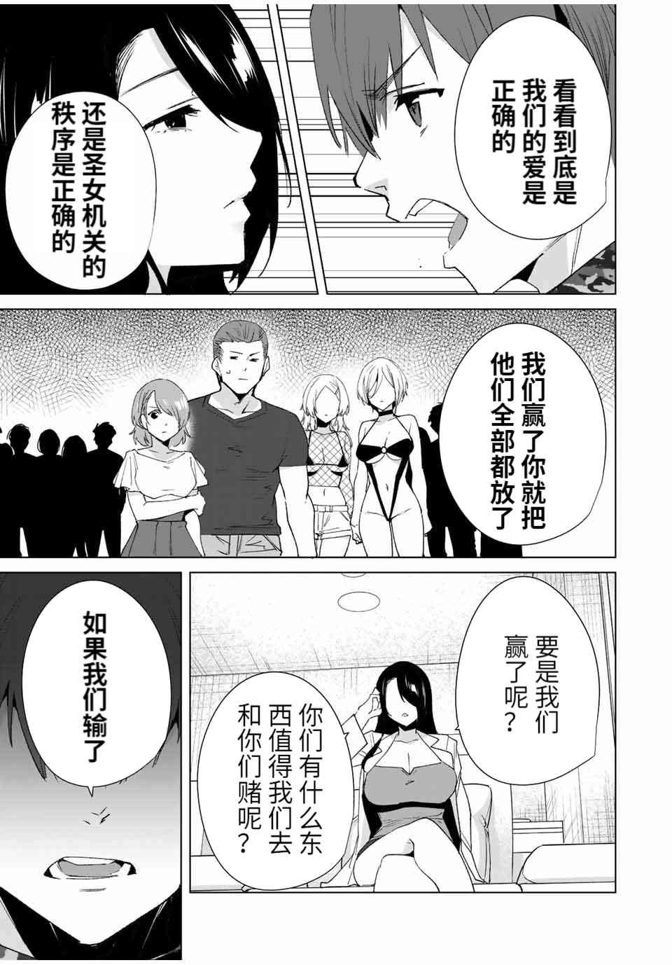 第85话