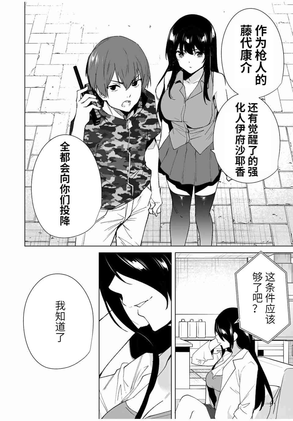 第85话