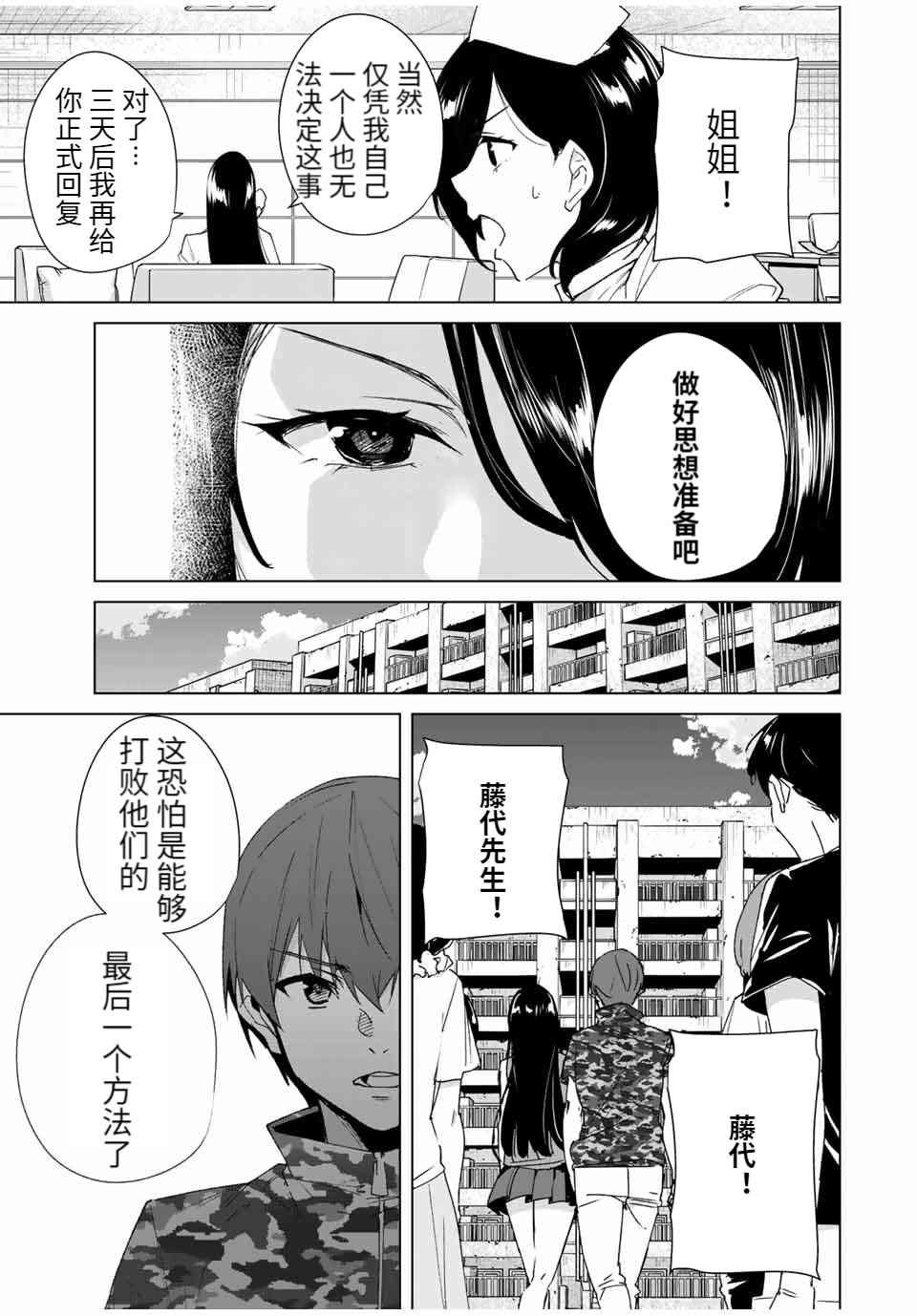 第85话