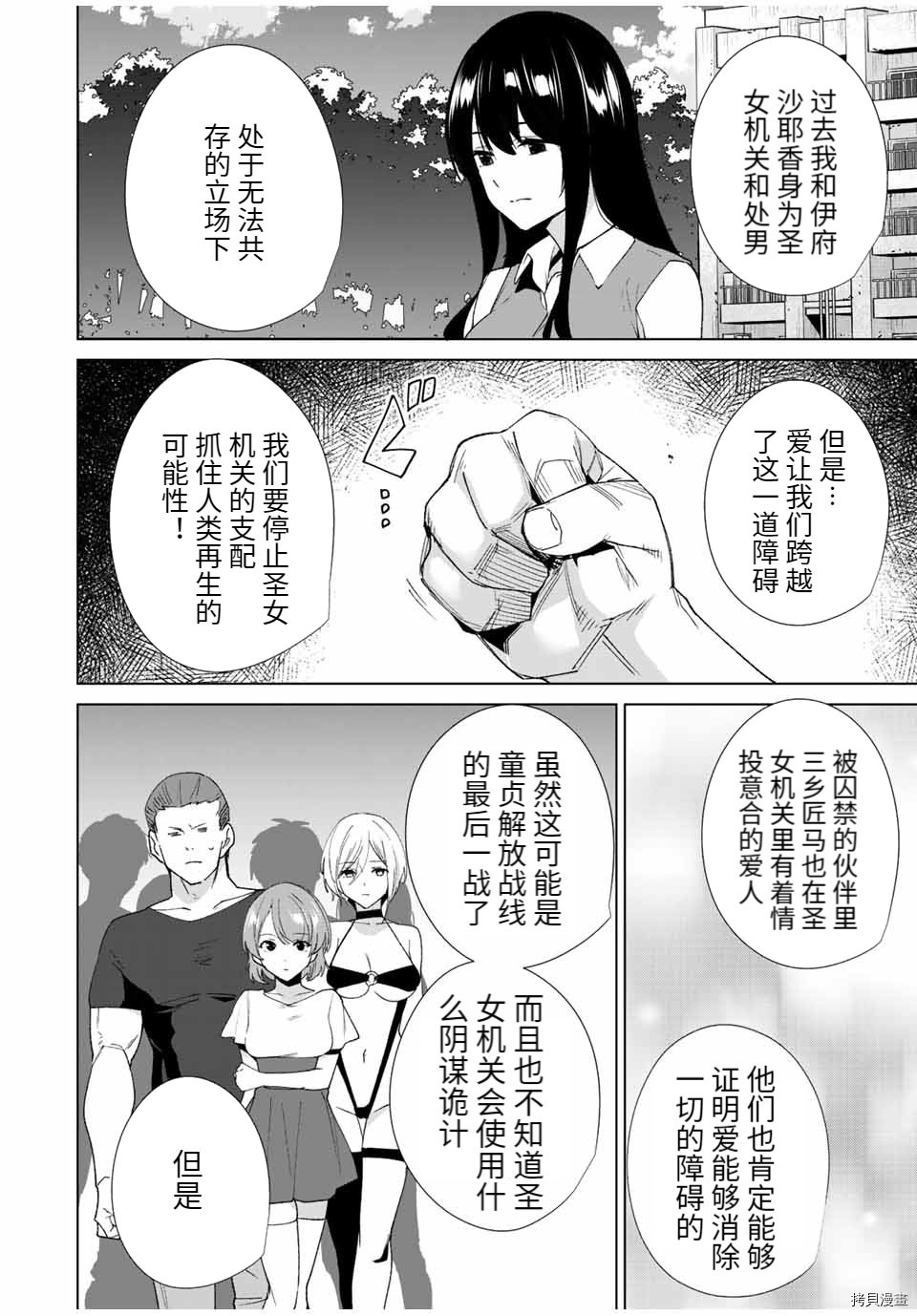 第86话