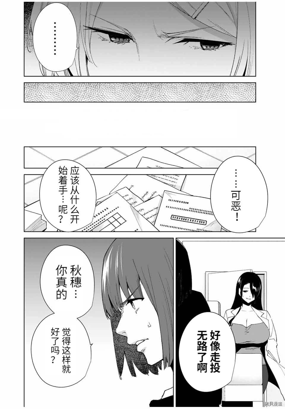 第86话