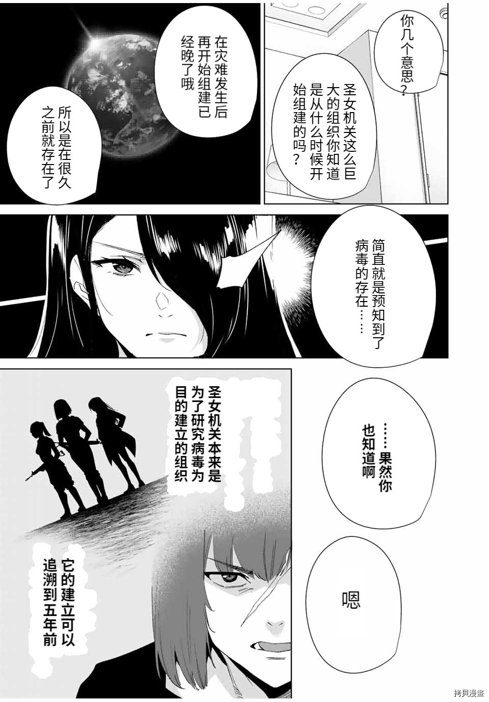 第86话