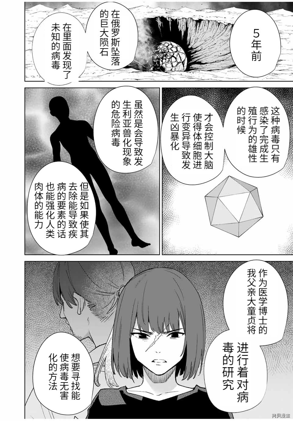 第86话