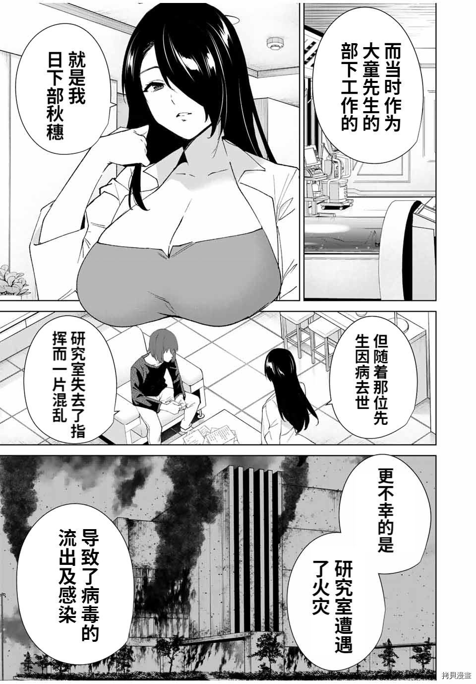 第86话