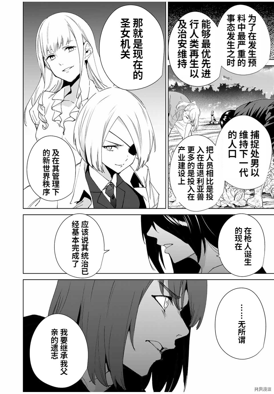 第86话