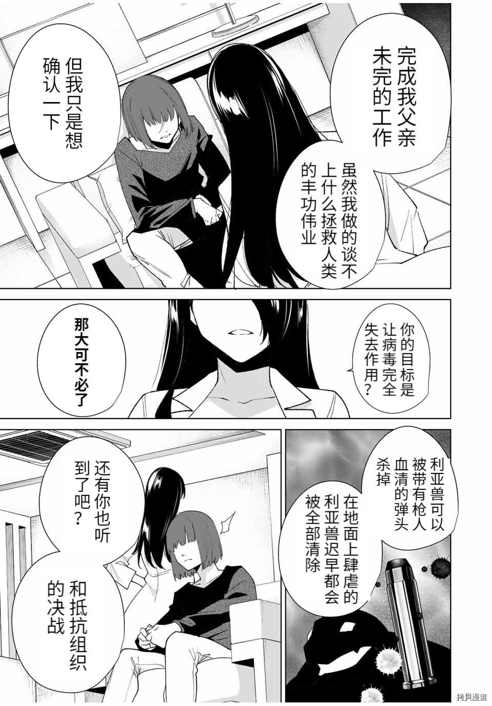 第86话