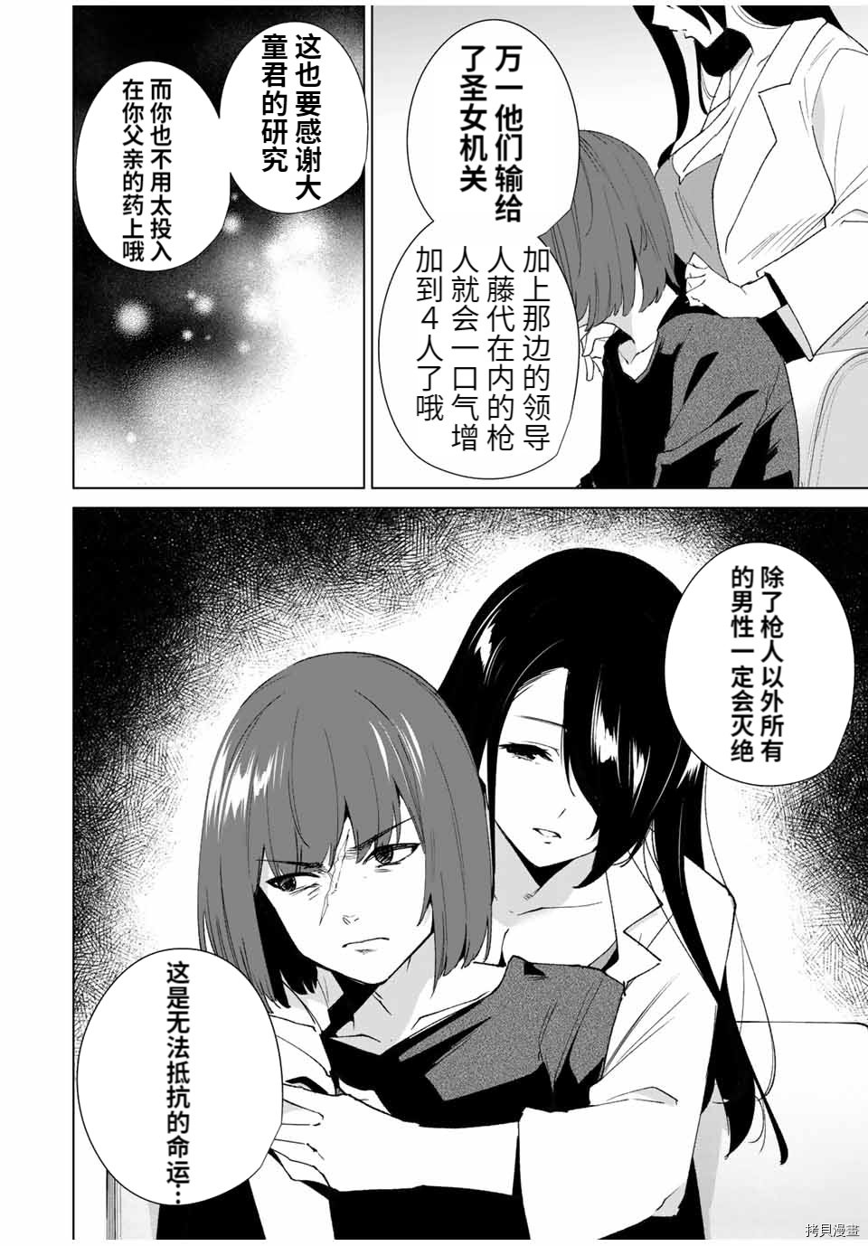 第86话