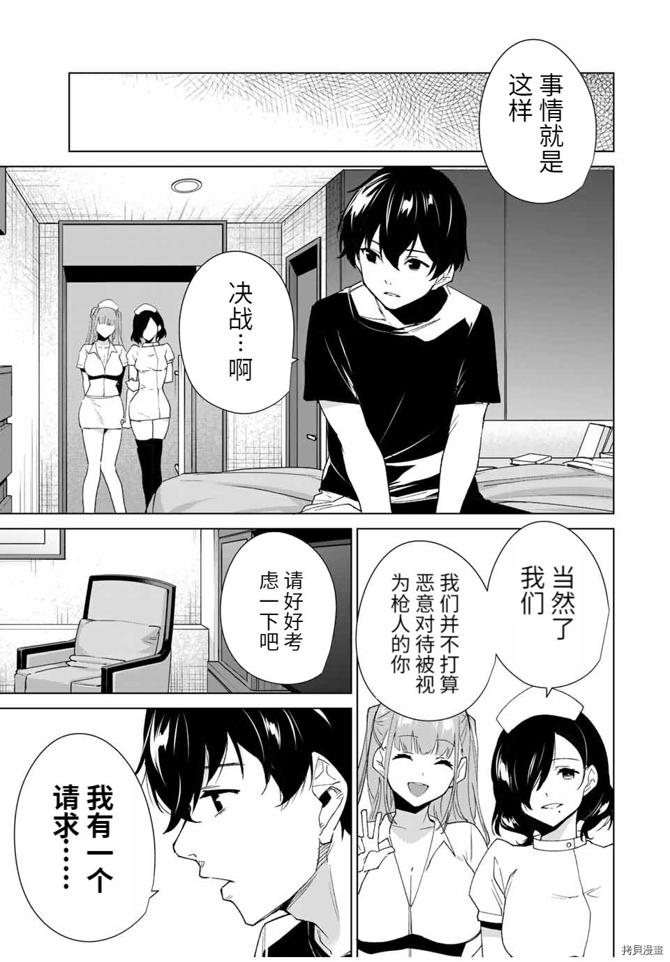 第86话