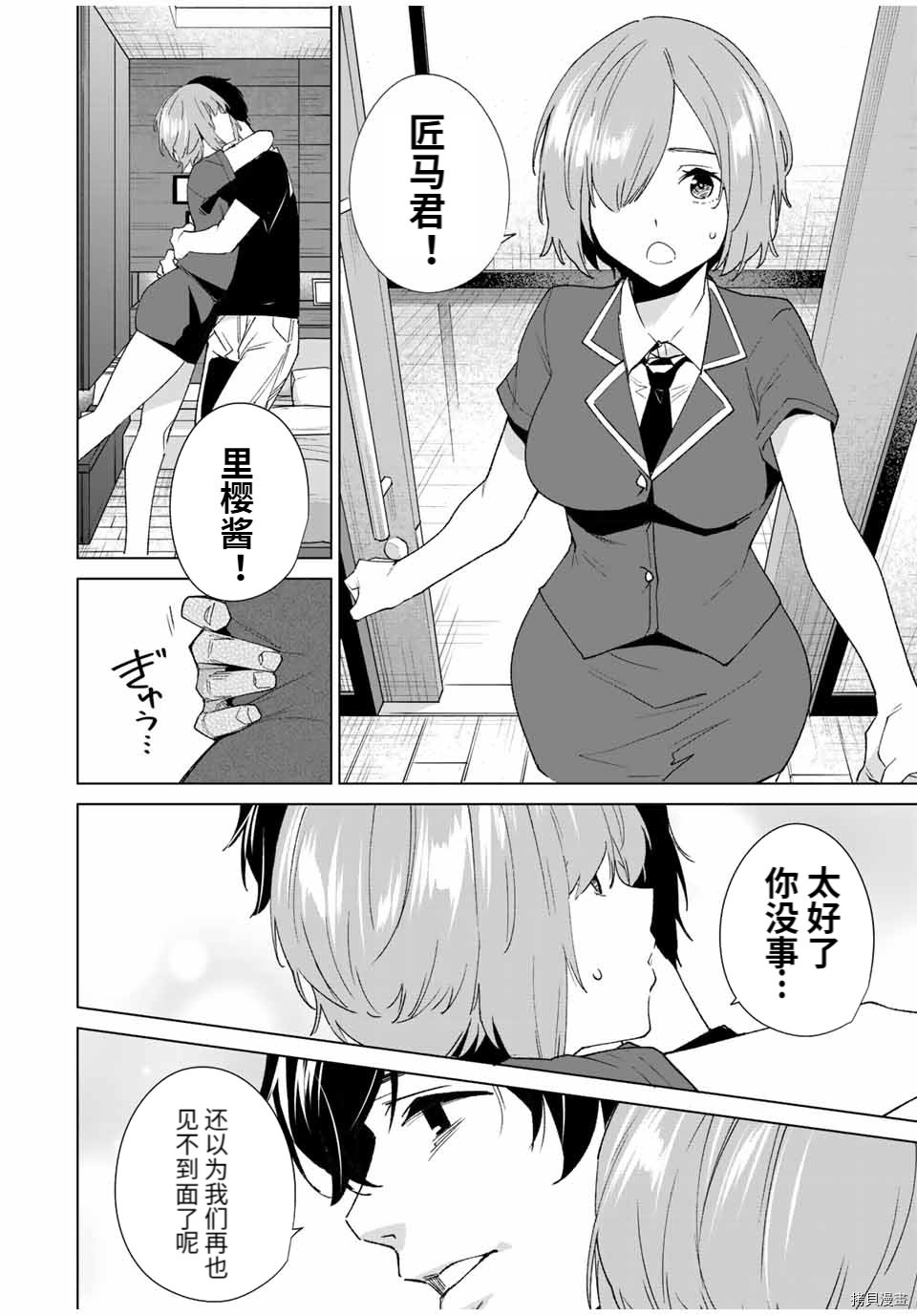 第86话