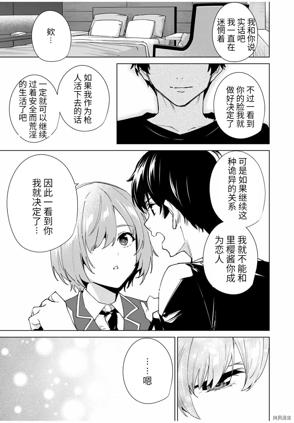 第86话