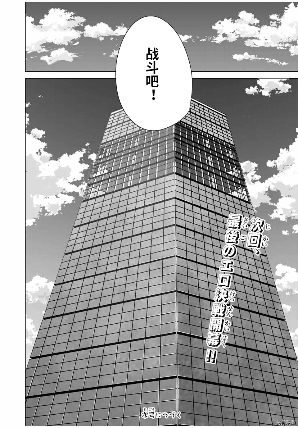 第86话