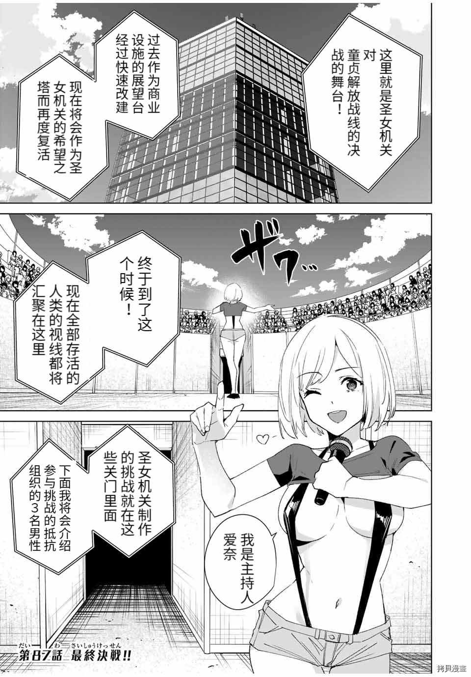 第87话