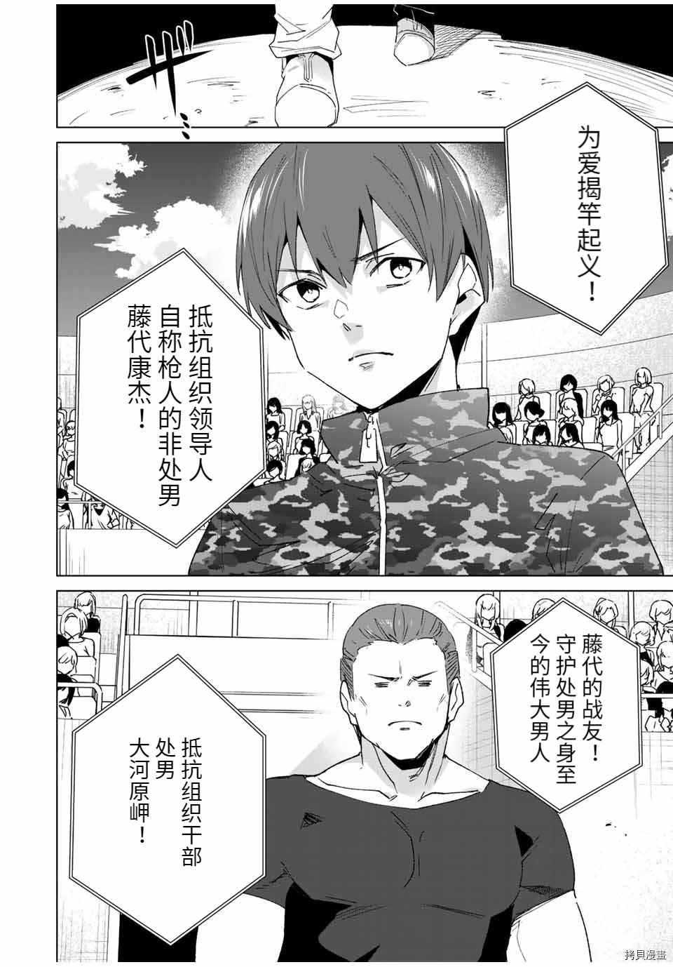第87话