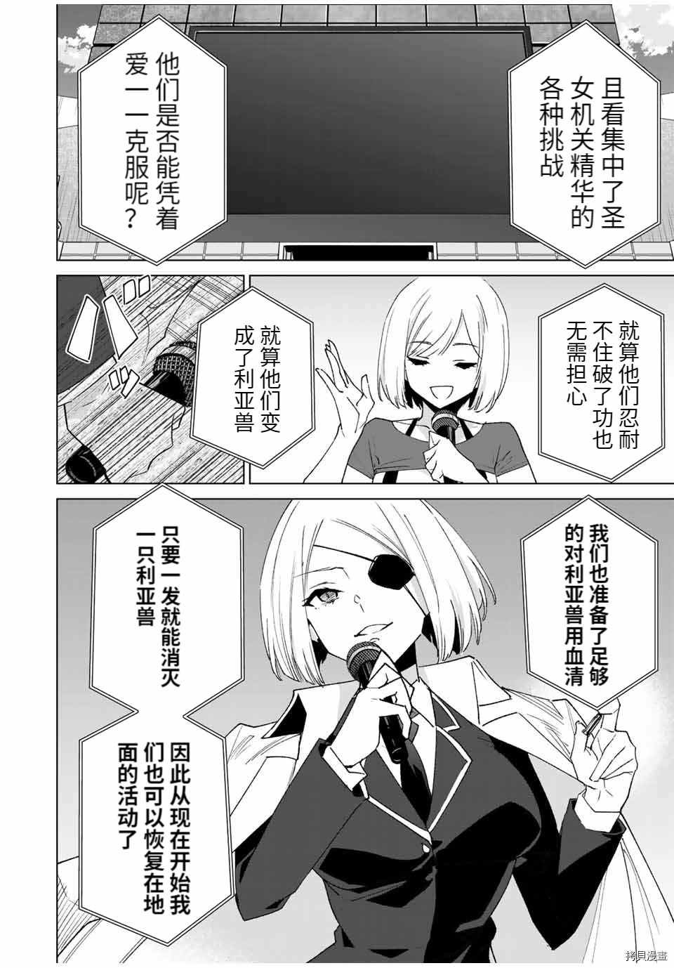 第87话