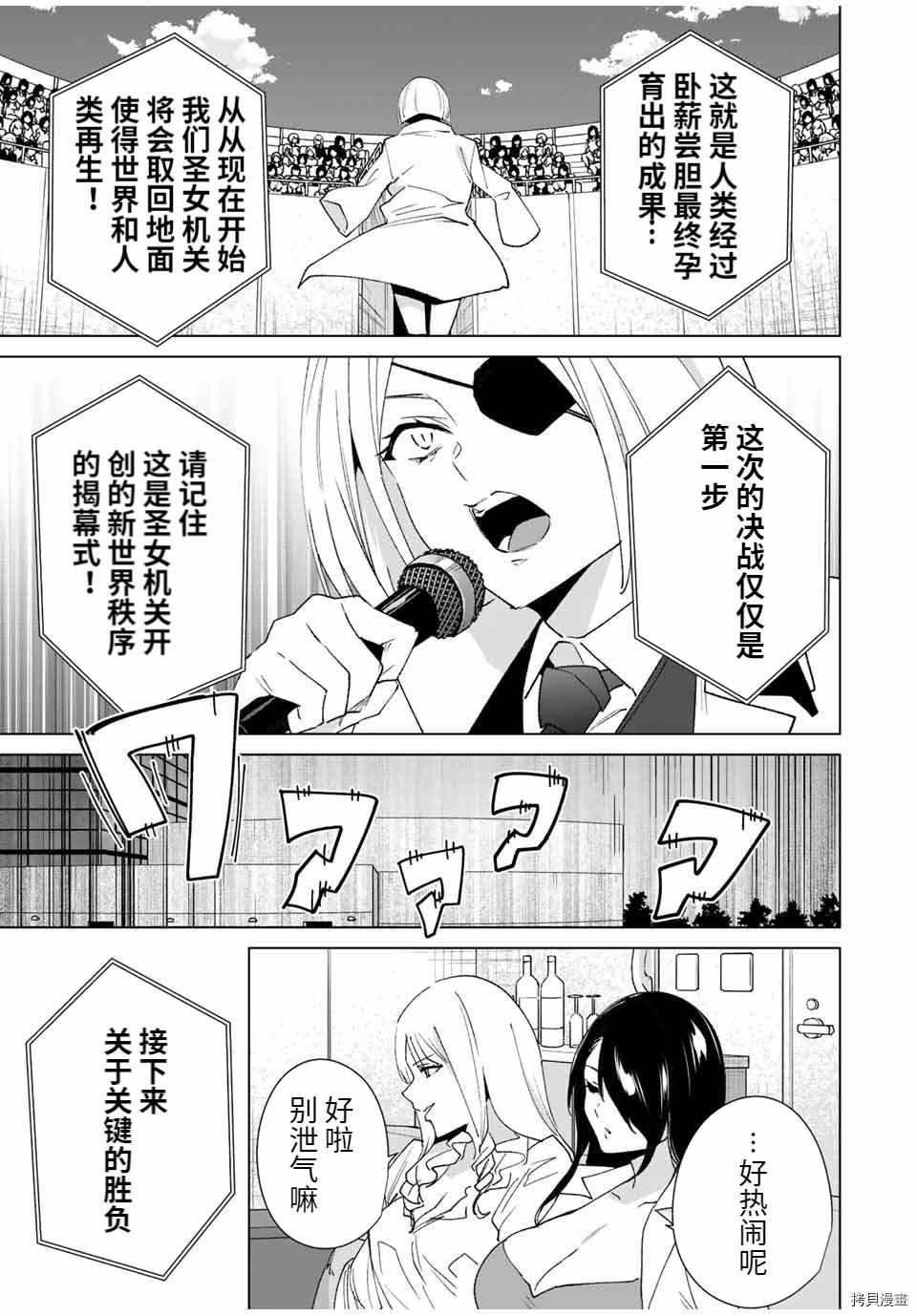 第87话
