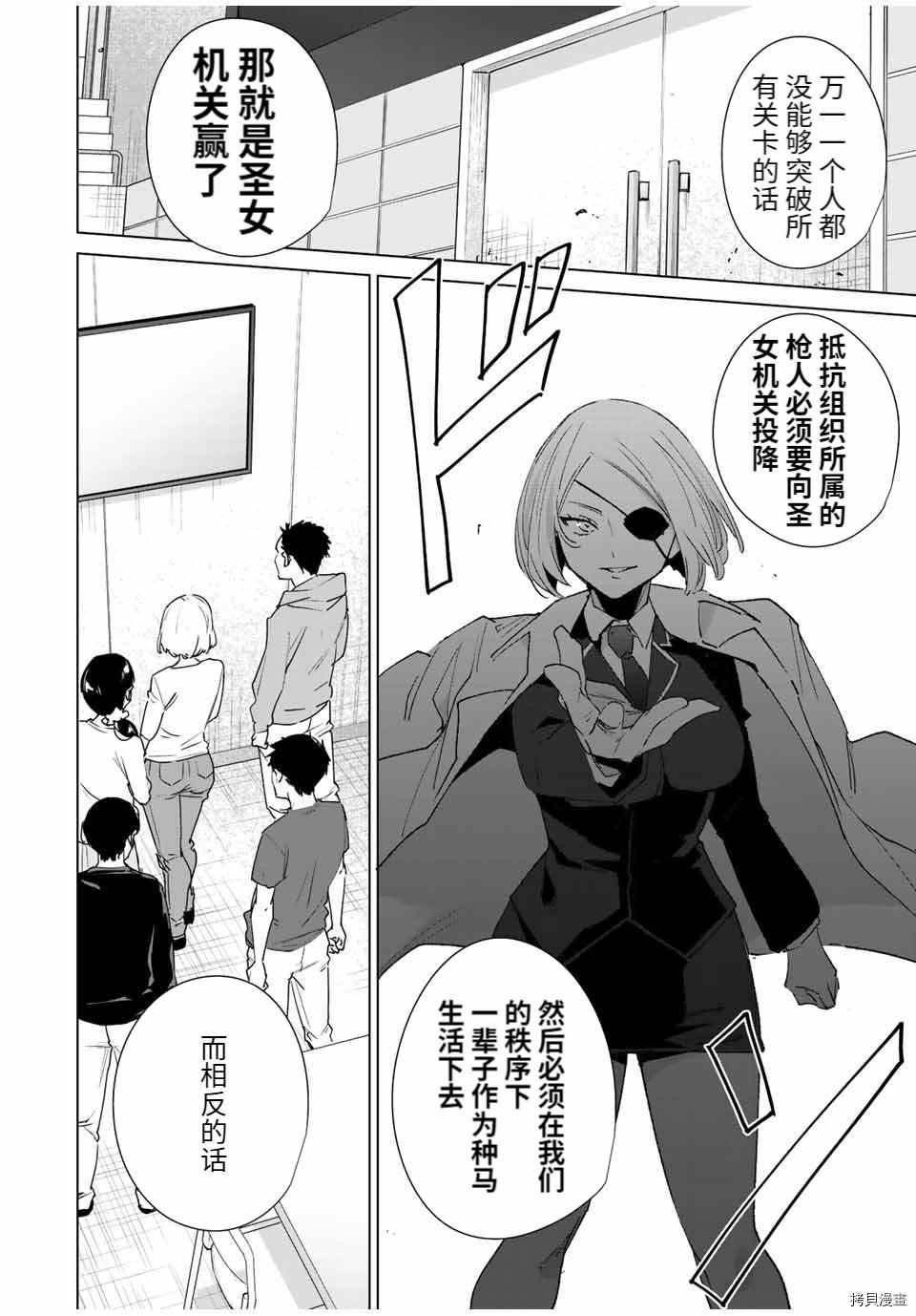 第87话