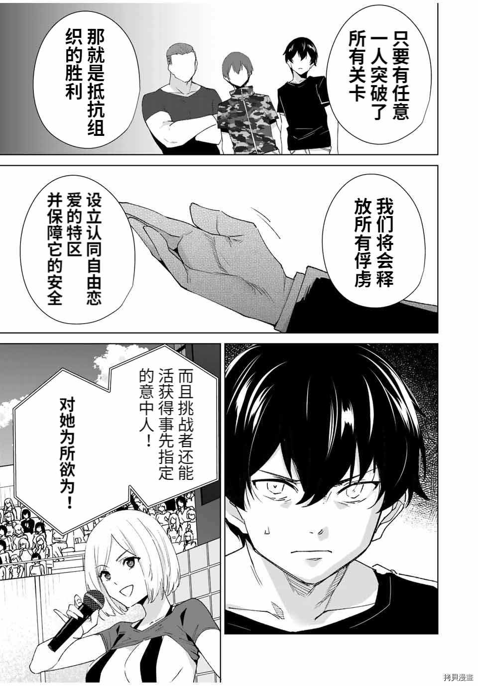 第87话