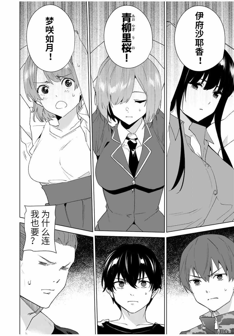 第87话