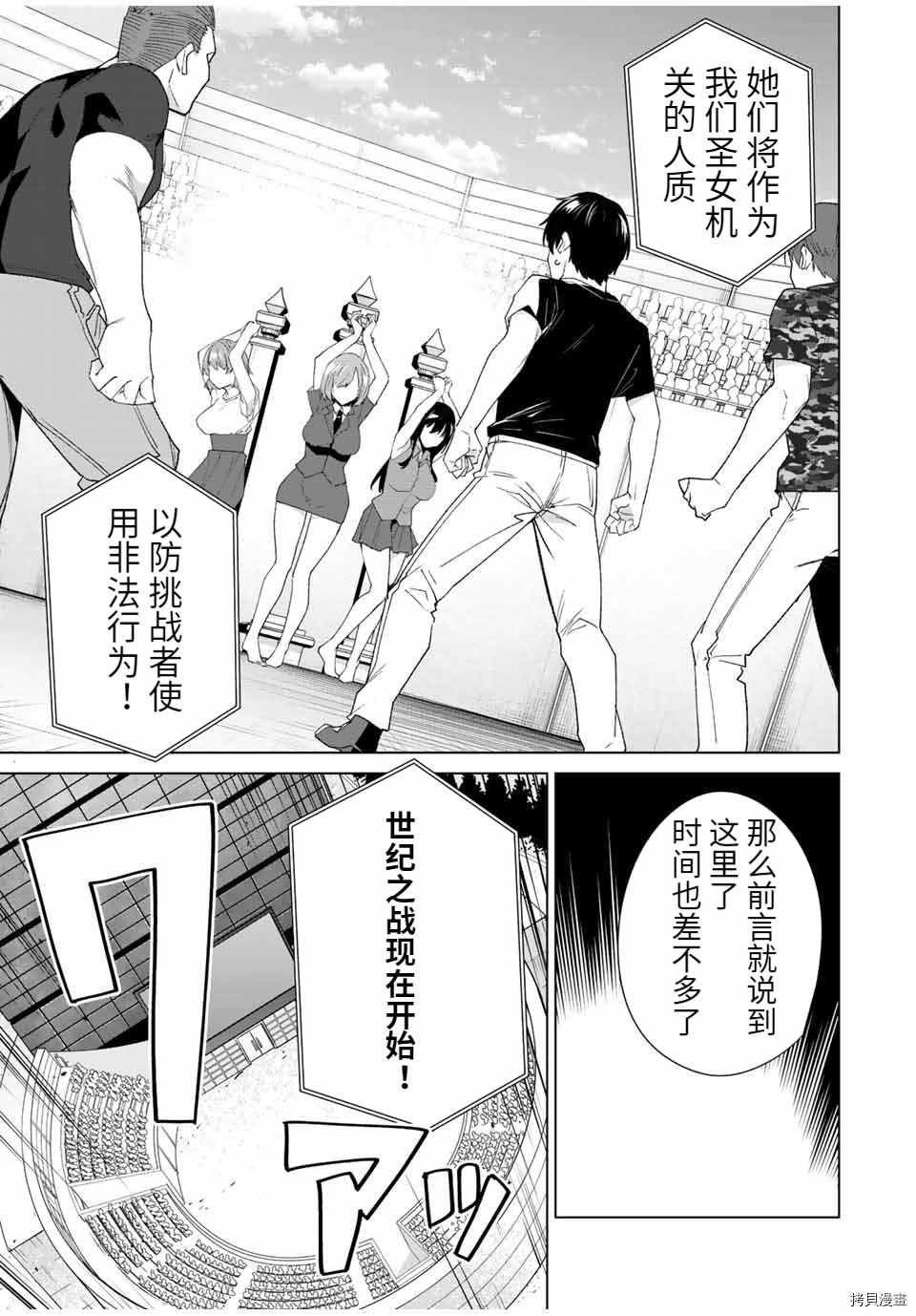 第87话