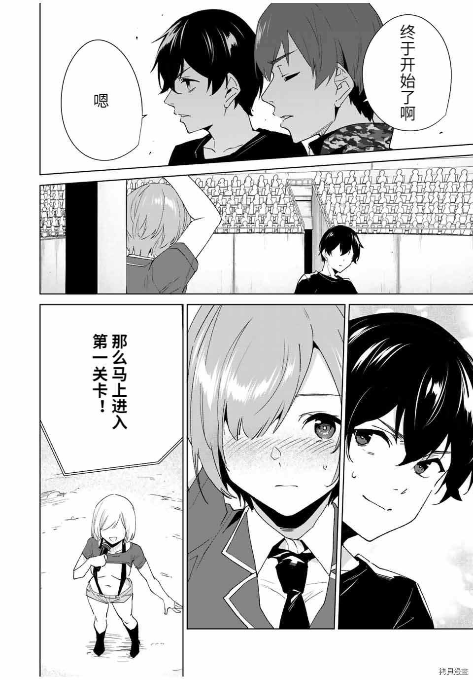 第87话