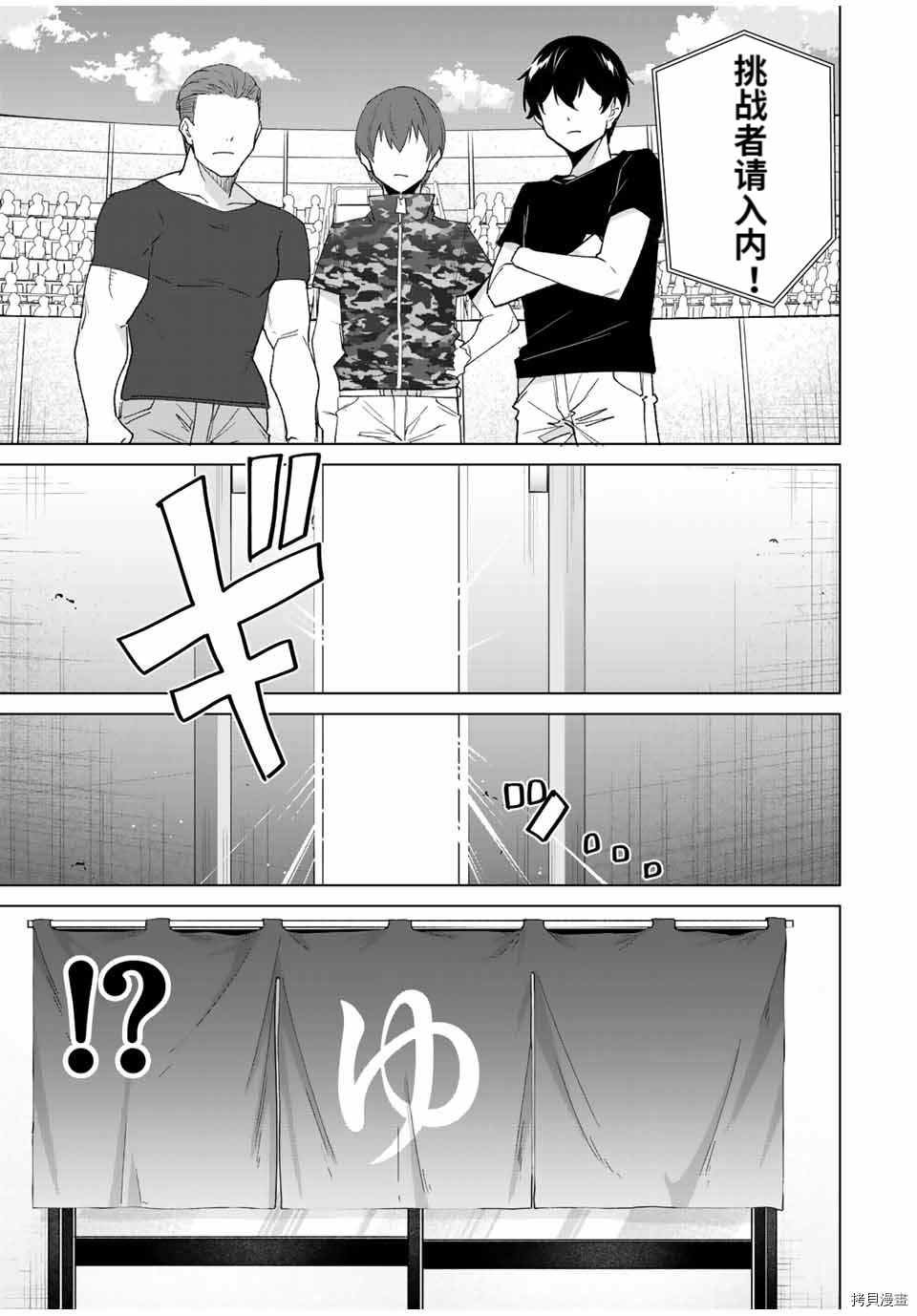 第87话