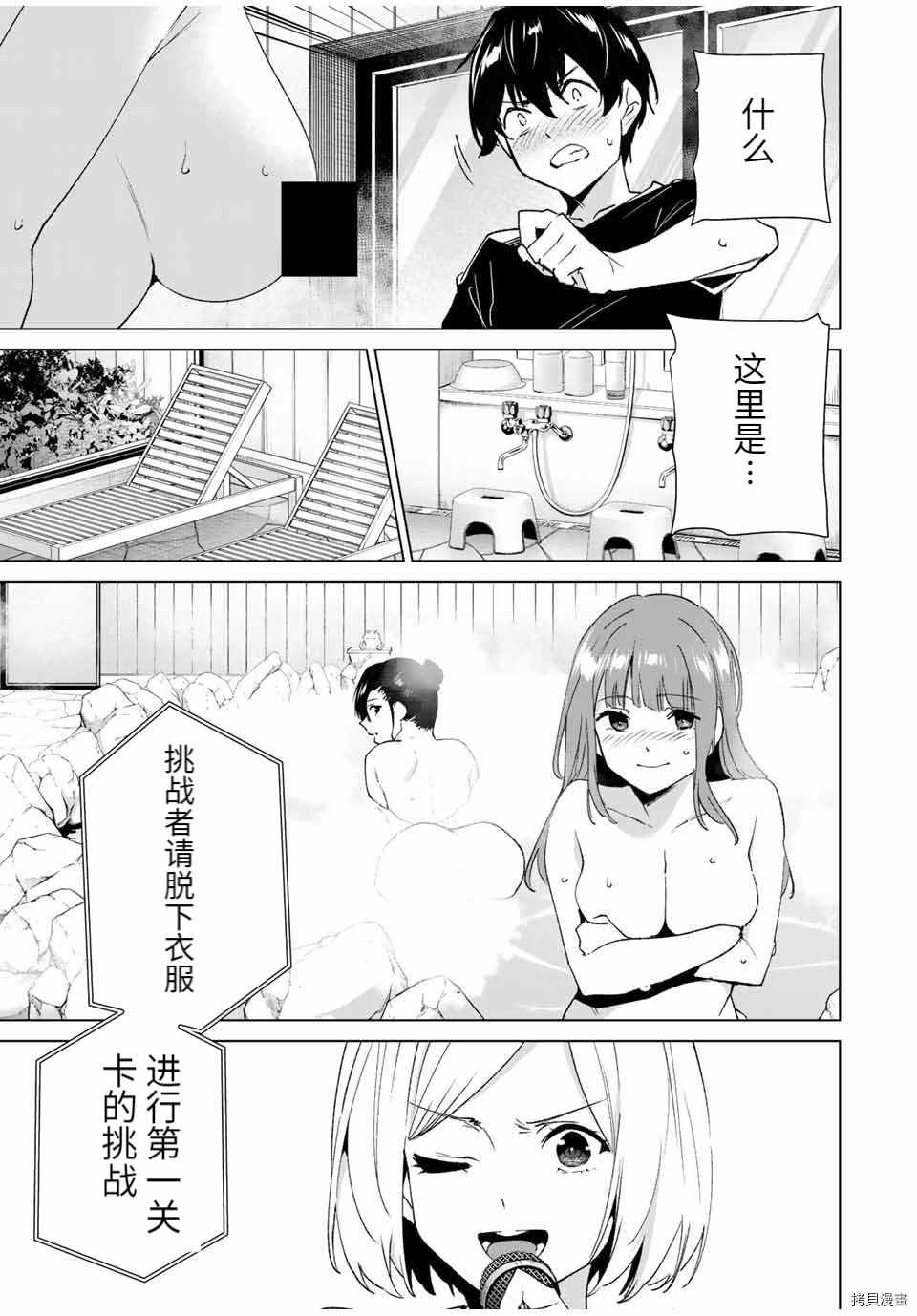 第87话