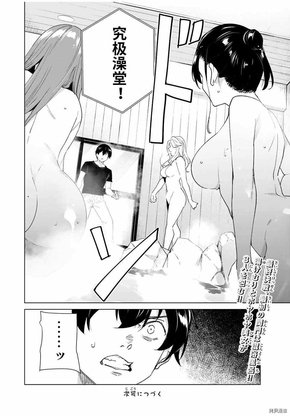 第87话