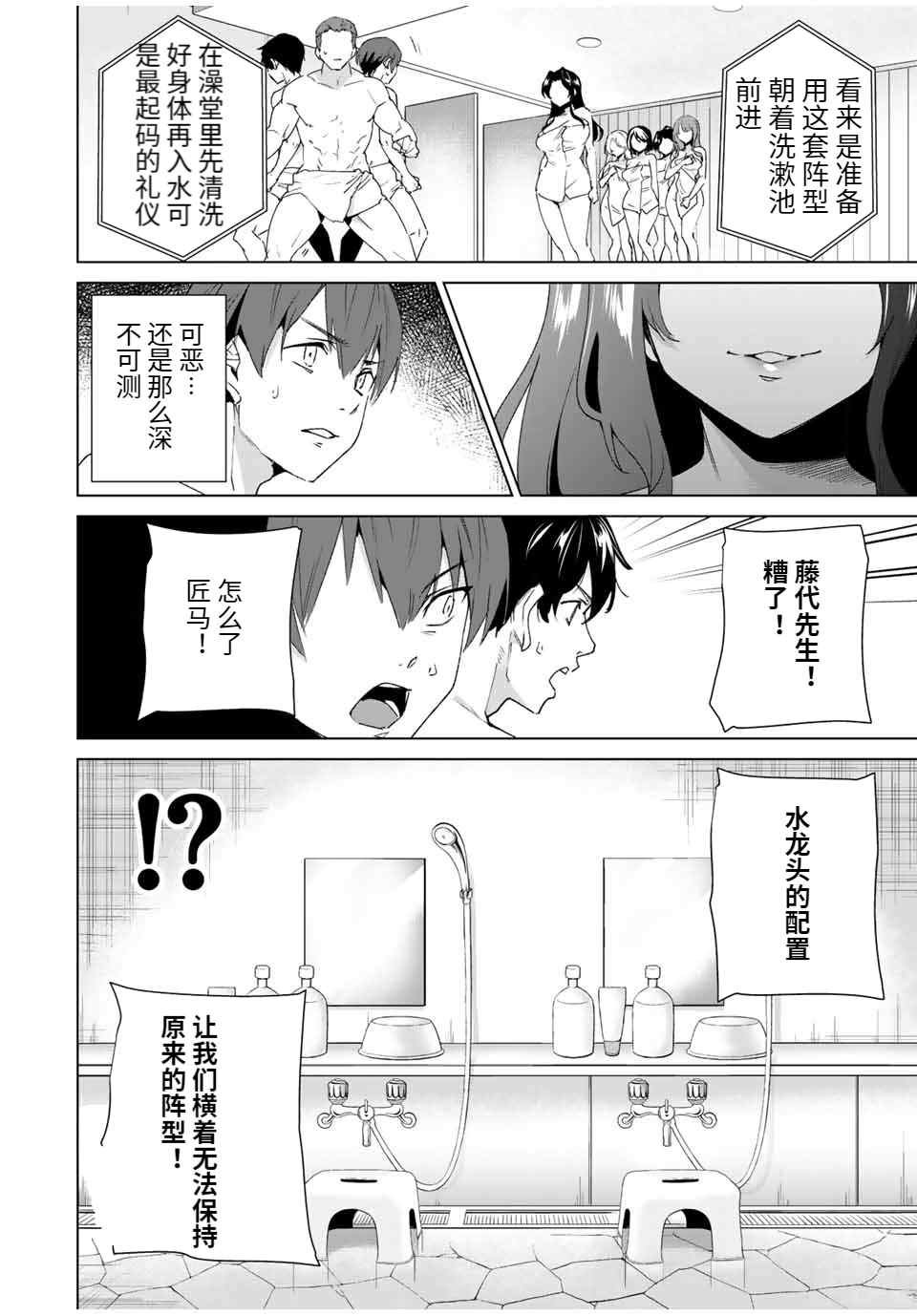 第89话