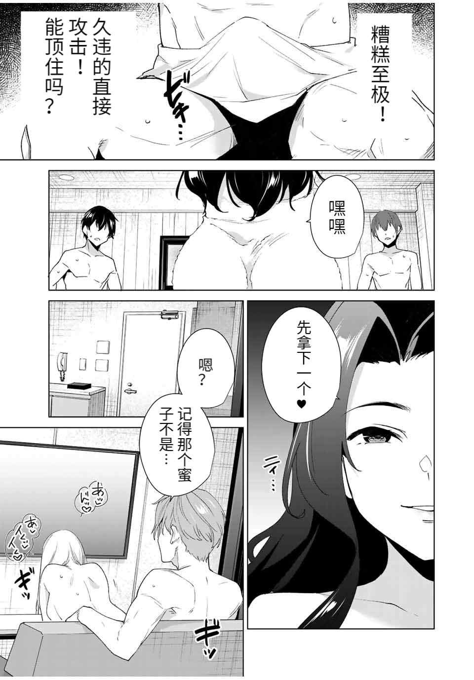 第89话