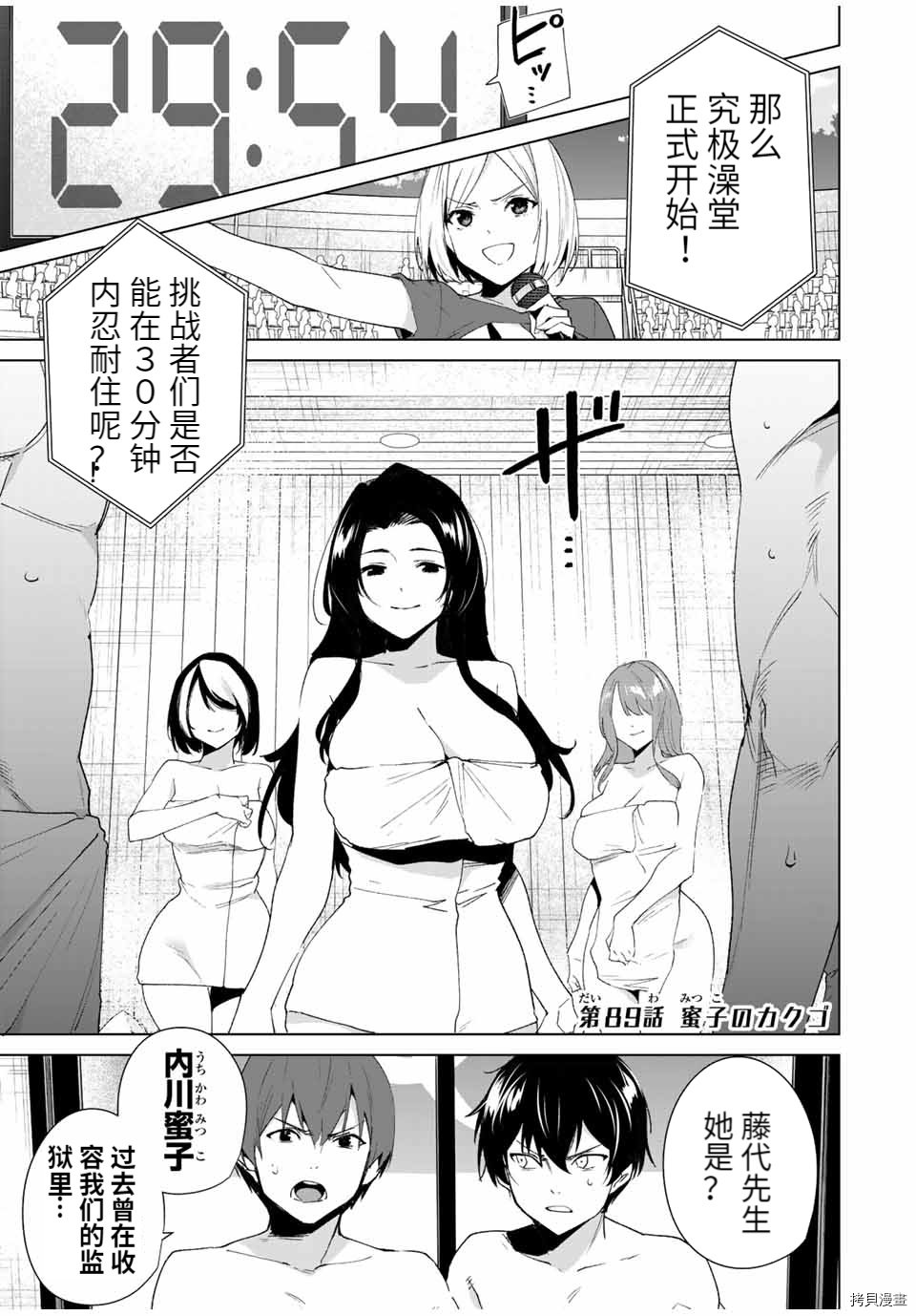 第89话