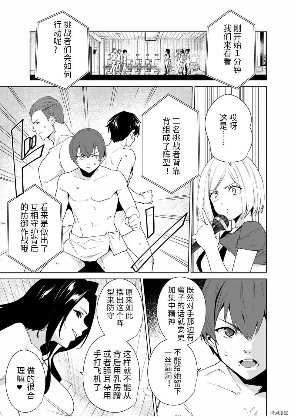 第89话