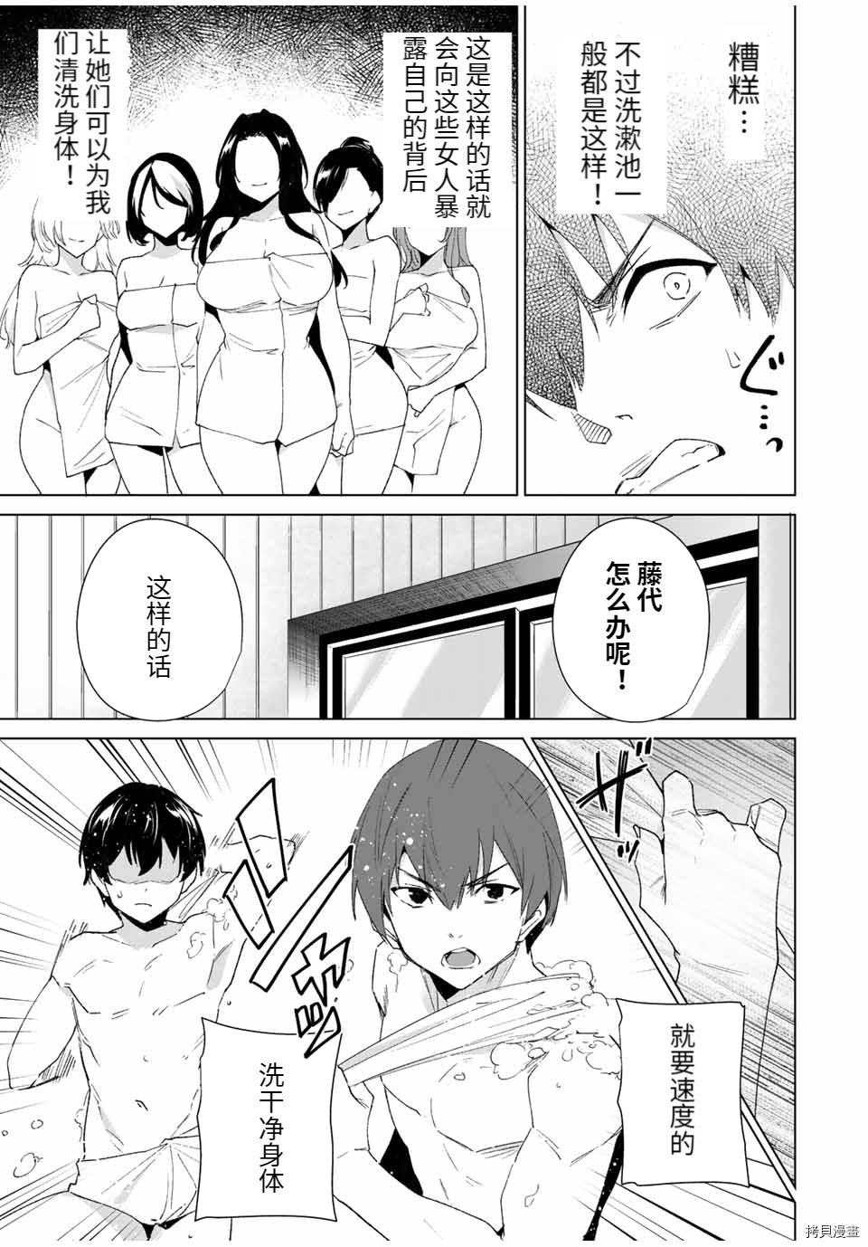 第89话