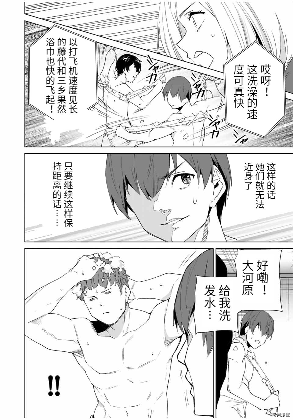 第89话