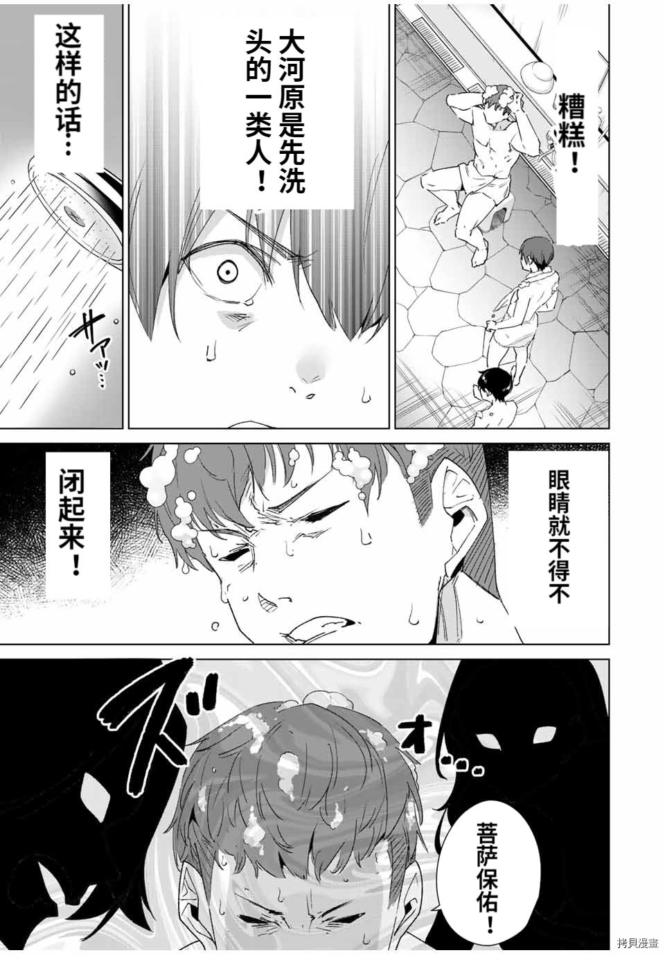 第89话