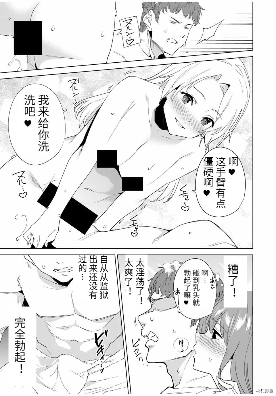 第90话