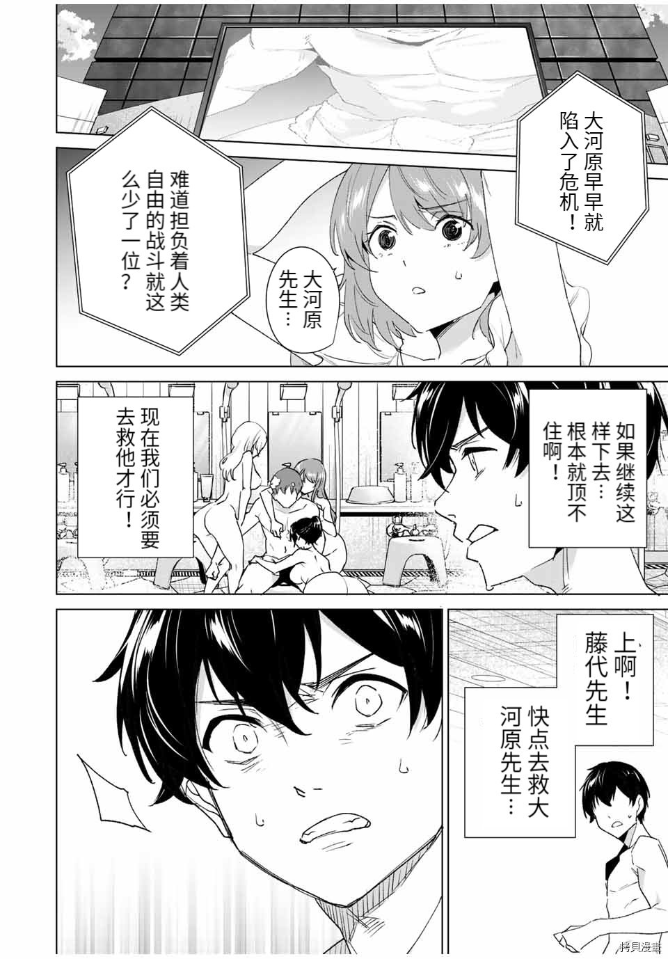 第90话