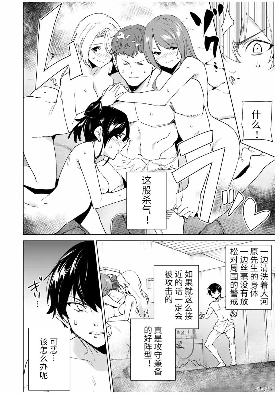第90话