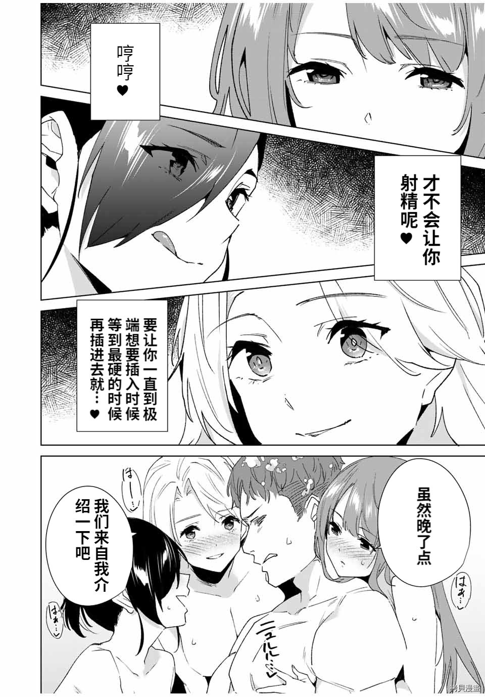 第90话