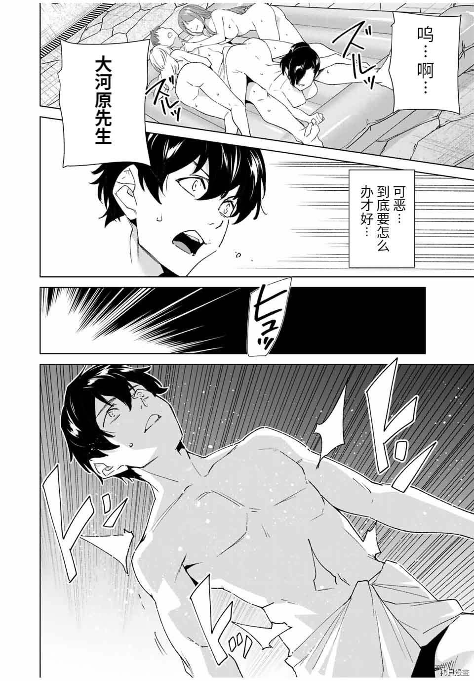 第90话