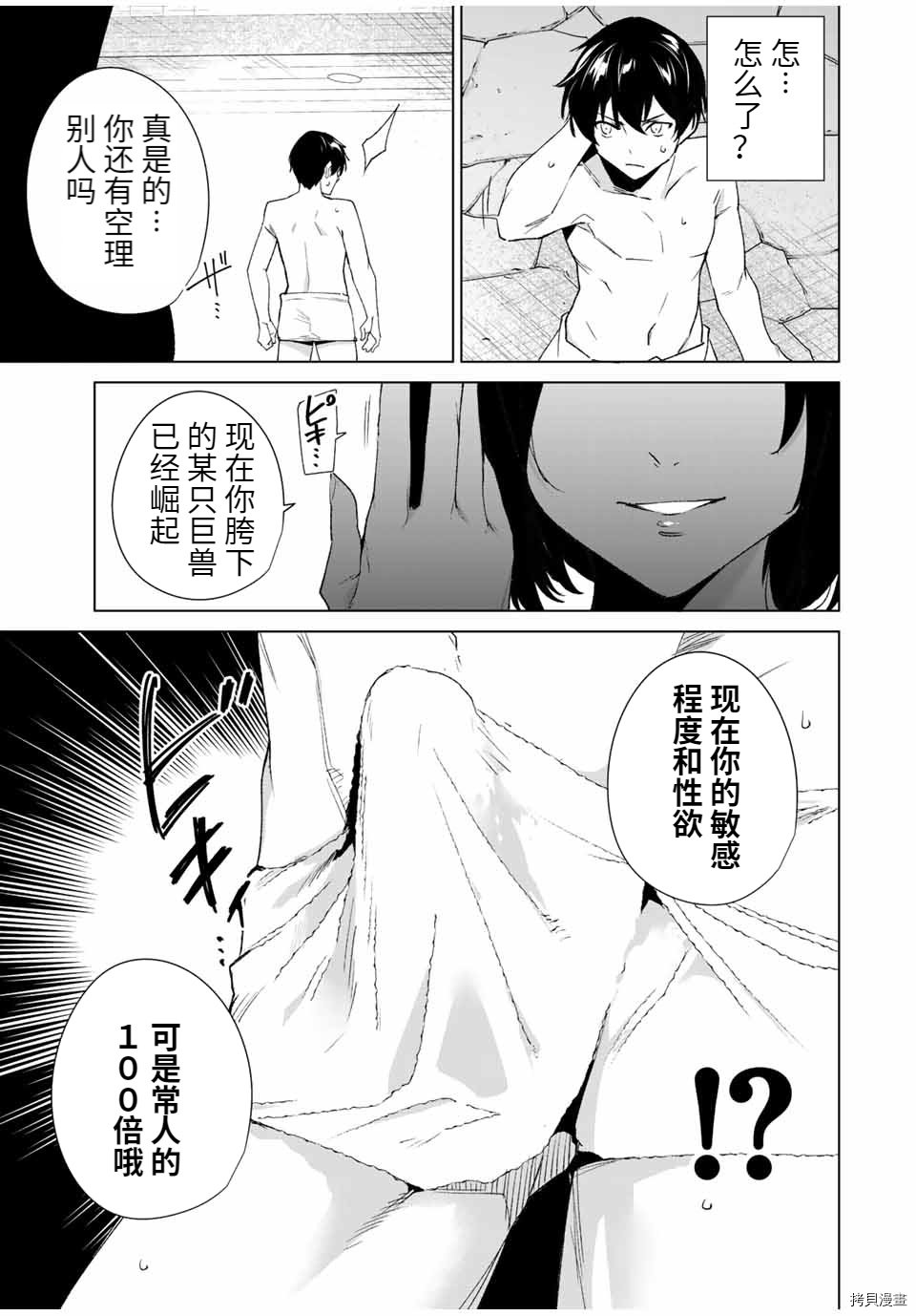 第90话