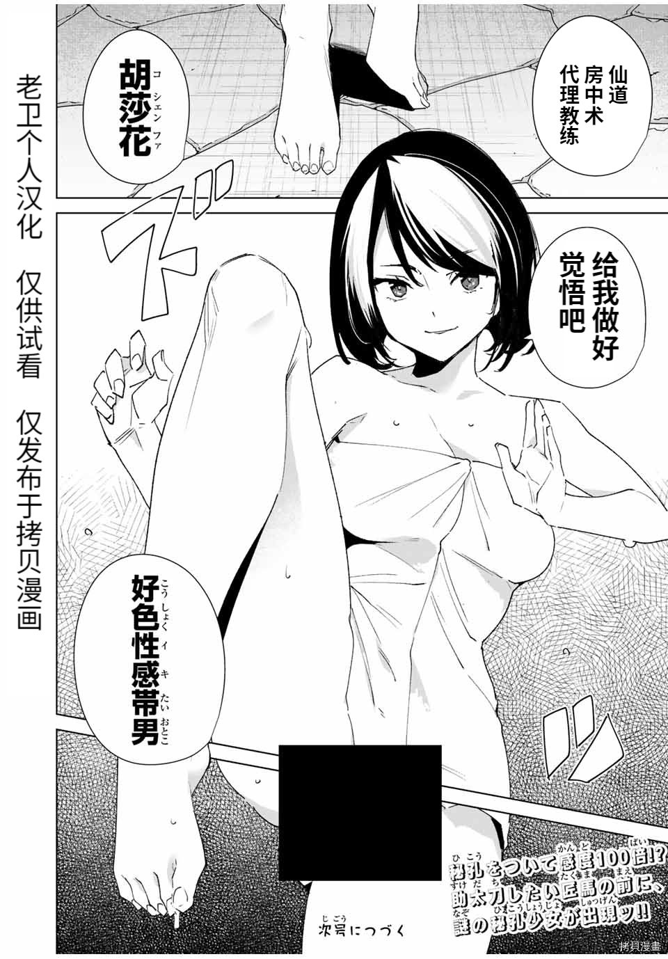 第90话