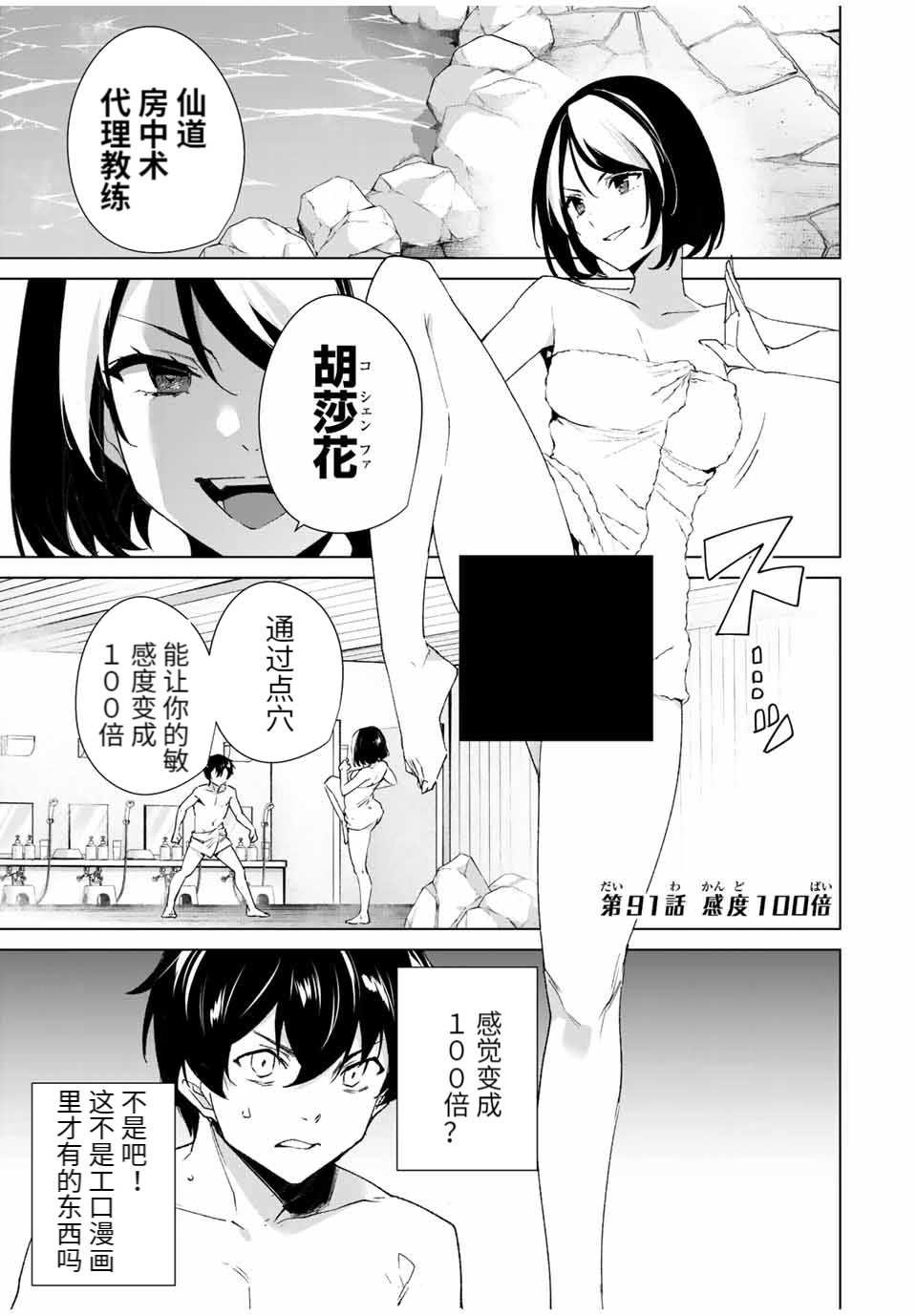 第91话