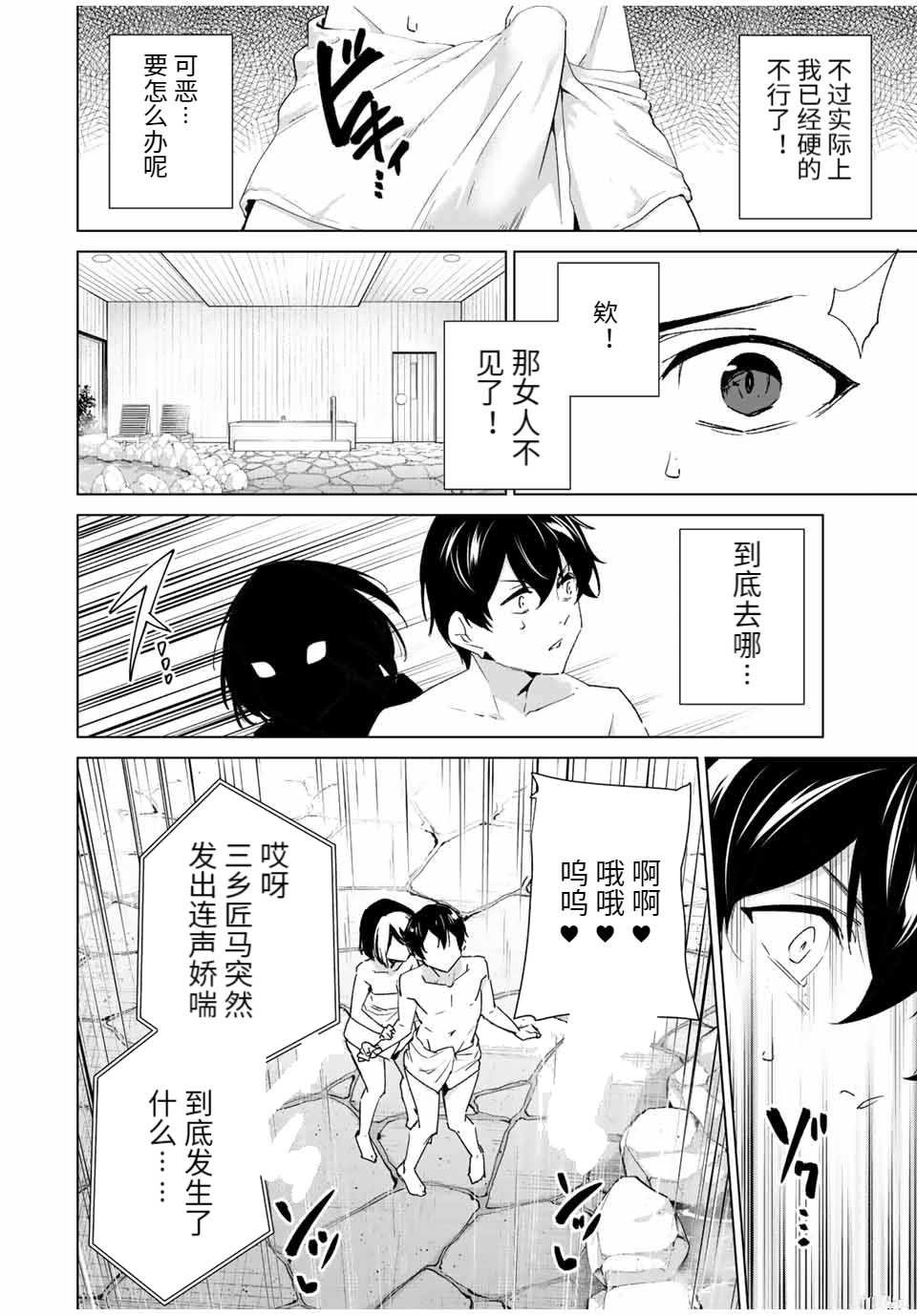 第91话