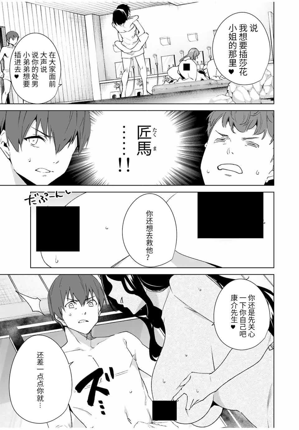 第91话