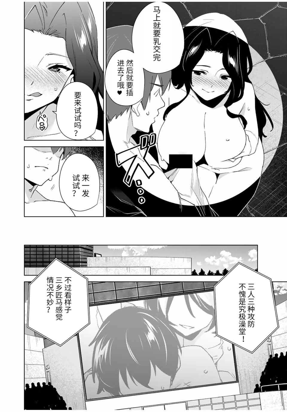 第91话